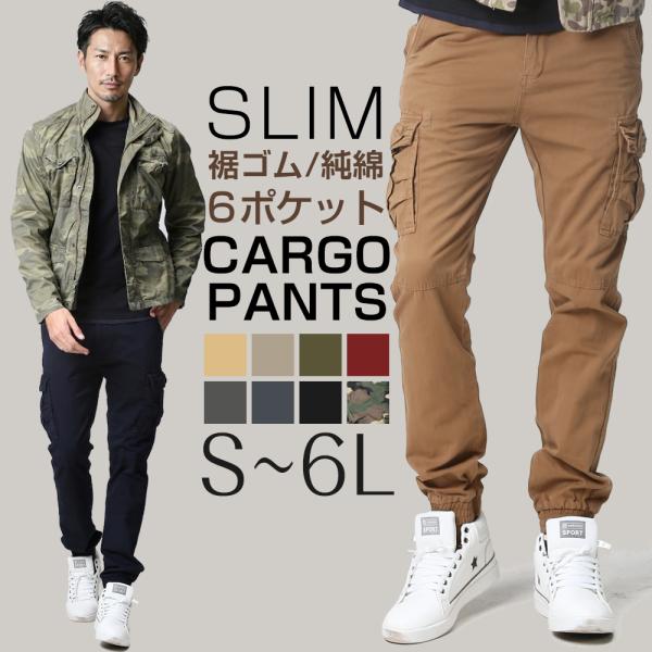 予約販売 カーゴパンツ メンズ 大きいサイズ ジョガーパンツ スリム チノパン 裾ゴム入り イージー...
