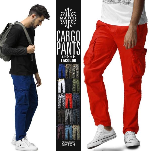 カーゴパンツ 大きいサイズ メンズ 迷彩 ゆったり 作業服 夏 カラーパンツ ミリタリー 米軍 無地...