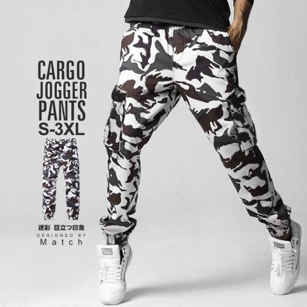 予約販売 ジョガーパンツ メンズ ストレッチ 伸縮性 大きいサイズ 迷彩 ホワイト アーミーグリーン...