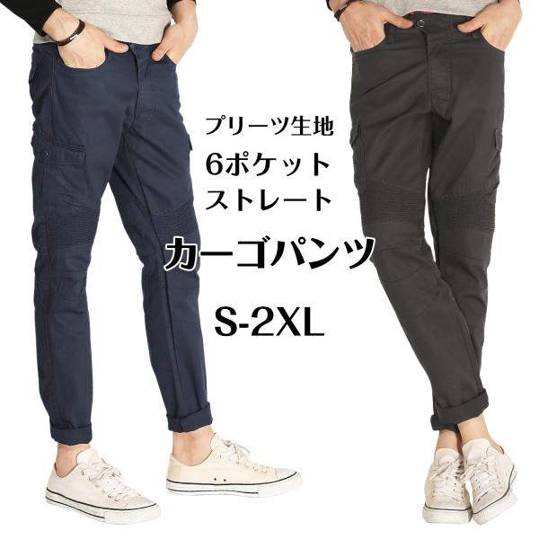 予約販売 カーゴパンツ メンズ 綿パン ゆったり 作業服 春秋冬 カラーパンツ ミリタリー プリーツ...