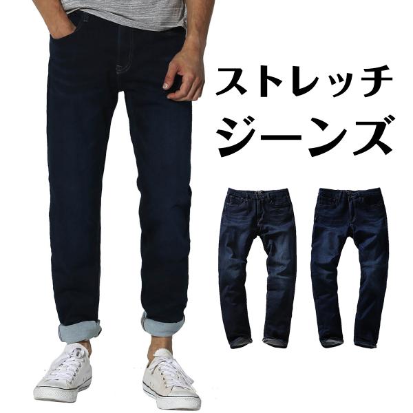 予約販売 デニム ジーンズ メンズ ボトムス ロングパンツ ストレッチ 伸縮 綿パン 78％綿 スリ...