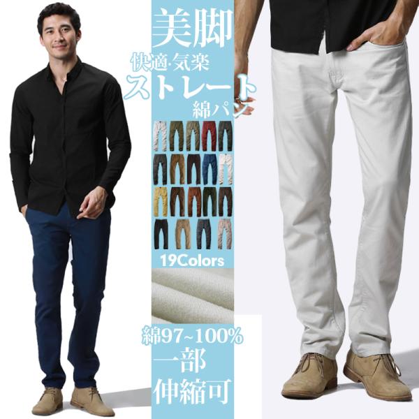 予約販売 チノパン メンズ 大きいサイズ メンズ スリム ストレート チノパン ロングパンツ パンツ...
