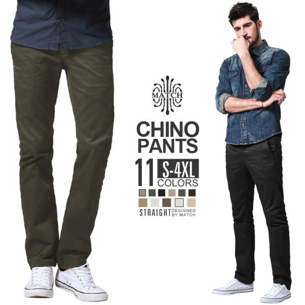 予約販売 チノパン メンズ 大きいサイズ スリム スキニーチノパン スキニーパンツ ストレート テー...
