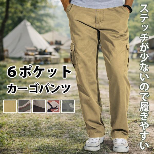 予約販売 カーゴパンツ メンズ 迷彩柄 ミリタリーパンツ 作業ズボン 丈夫 アウトドア ワークパンツ...