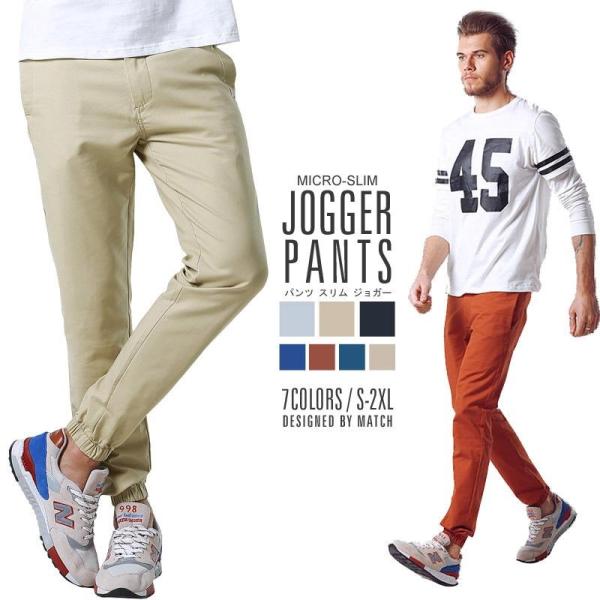 予約販売 ジョガーパンツ メンズ コーデ スキニー パンツ メンズ スウェットパンツ メンズ イージ...