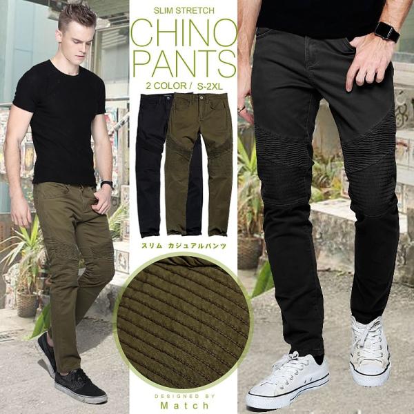 予約販売 チノパン メンズ ボトムス スキニー パンツ ロングパンツ メンズファッション 無地 スキ...