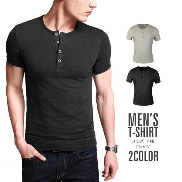 予約販売 Tシャツ メンズ トップス メンズ ヘンリーネック 半袖シャツ カットソー 丸首 半袖 綿...