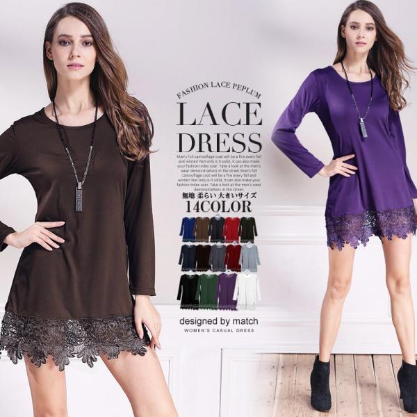 予約販売 ワンピース 長袖ワンピース レディース 春夏秋 ゆったり カジュアル 裾レース 無地 柔ら...