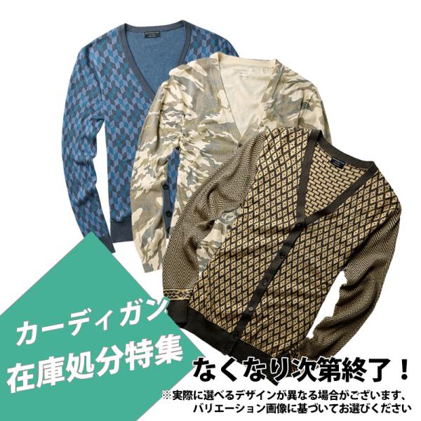 在庫処分特集 カーディガン メンズ  ビジネス トップス コットン 迷彩 ニット セーター コスパ ...