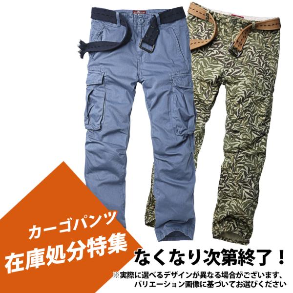 在庫処分特集 カーゴパンツ メンズ 大きいサイズ 作業服 ミリタリーパンツ ボトムス ロングパンツ ...