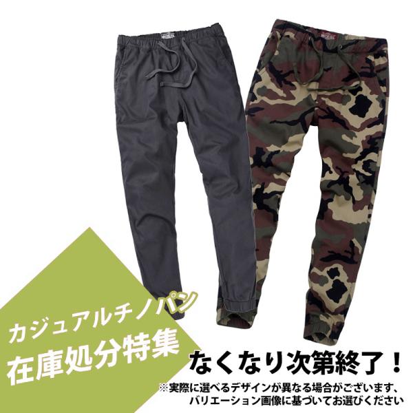 在庫処分特集 チノパン メンズ 大きいサイズ イージーパンツ ロングパンツ ボトムス ビジネス カジ...