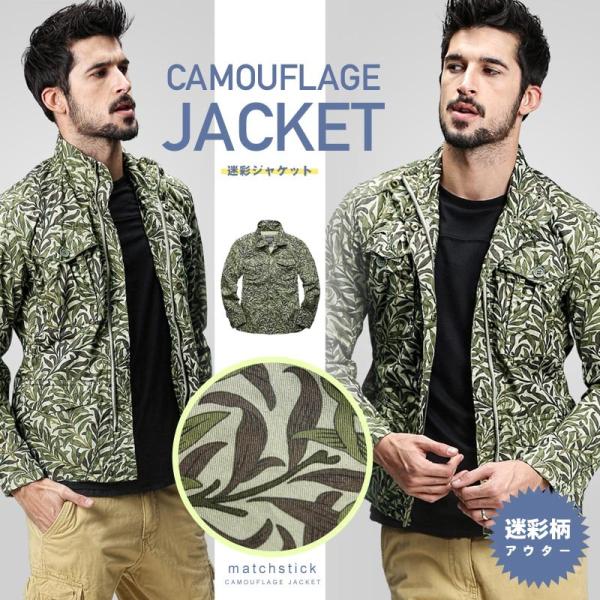 予約販売 ジャケット 迷彩ジャケット メンズ 春服 春物 秋服 秋物 綿100% アウター ライトア...