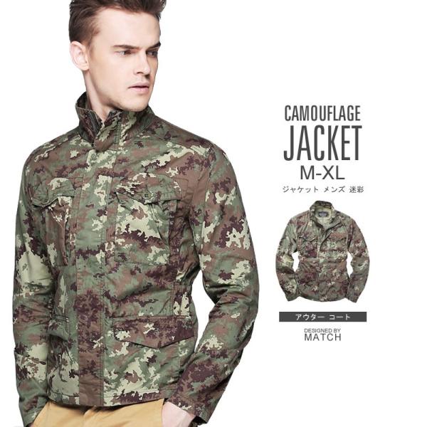 在庫処分 ジャケット メンズ ミリタリー ミリタリージャケット 迷彩 アウター ライトアウター 春服...