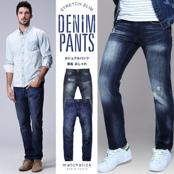 予約販売 スキニーデニム メンズ 大きいサイズ ダメージジーンズ ボトムス 細身 ジーンズ ジーパン...