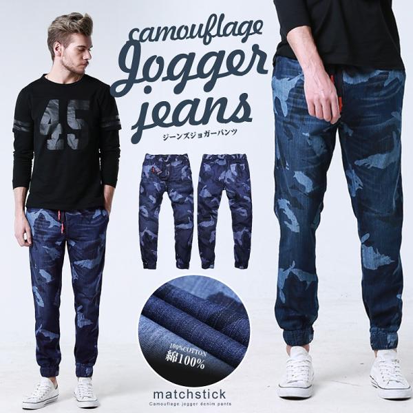 予約販売 ジーンズ メンズ ボトムス 大きいサイズ ロングパンツ ズボン ジョガーパンツ デニム 2...