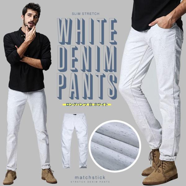 予約販売 デニム パンツ メンズ スキニーパンツ デニムパンツ ジーンズ スキニー ジーパン ボトム...