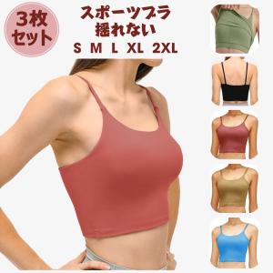 予約販売 スポーツブラ 3枚セット レディース 揺れない スポブラ カップ付き 2層構造 ナイトブラ 大きいサイズ ノンワイヤー ブラジャー 速乾 吸汗