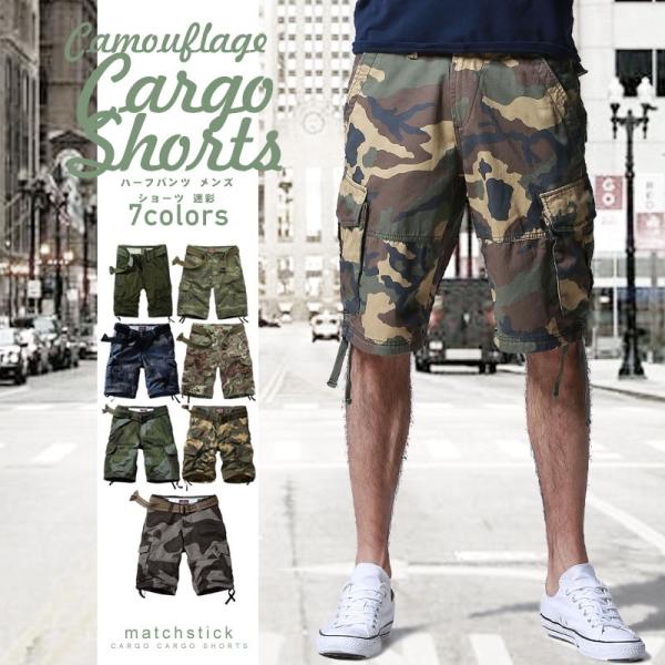 カーゴパンツメンズ 大きいサイズ ハーフカーゴパンツ 迷彩 短パン 半パン 春夏 サマー 綿 ゆった...