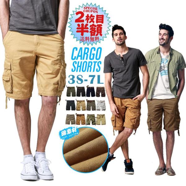 【2枚目半額】カーゴ短パン ショートパンツ メンズ カーゴパンツ メンズ ショーツ ハーフパンツ 大...