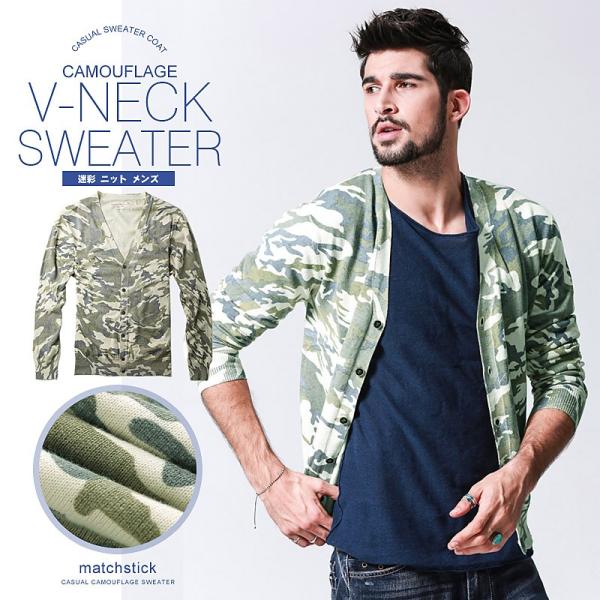 予約販売 カーディガン メンズ ビジネス トップス コットン ファッション  迷彩 ニット セーター...
