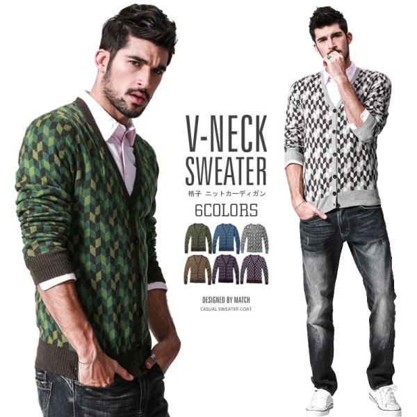 予約販売 カーディガン メンズ ビジネス シェブロン 菱模様 カジュアル 大きいサイズ おしゃれ V...
