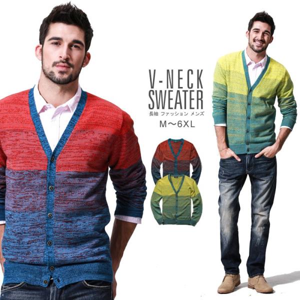 予約販売 カーディガン メンズ ビジネス トップス Vネック ニット ツートン 目立つ 長袖 カジュ...