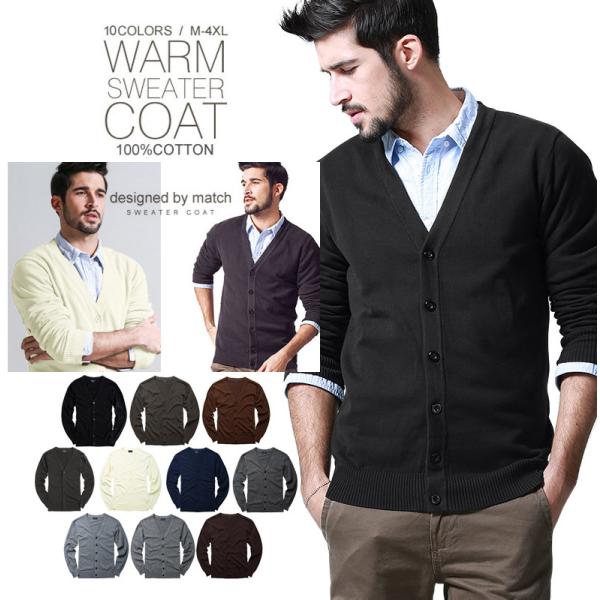 予約販売 カーディガン メンズ 大きいサイズ メンズ ビジネス Vネック コットン 無地 カジュアル...