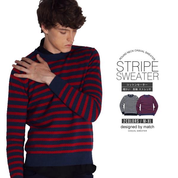 予約販売 ニットセーター メンズ ニット セーター ビジネス ストライプ 縞模様 コットン 綿100...