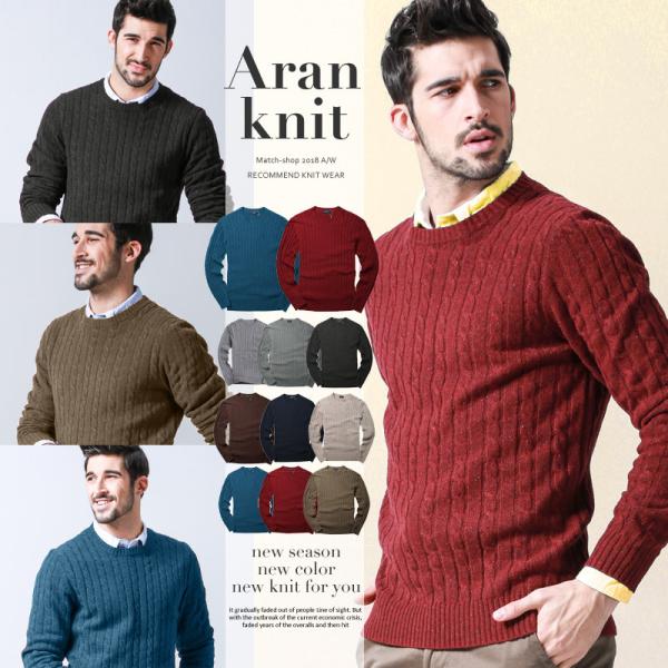 予約販売 ニットセーター アランニット メンズ トップス ウール 秋服 冬服 暖かい 長袖 カジュア...