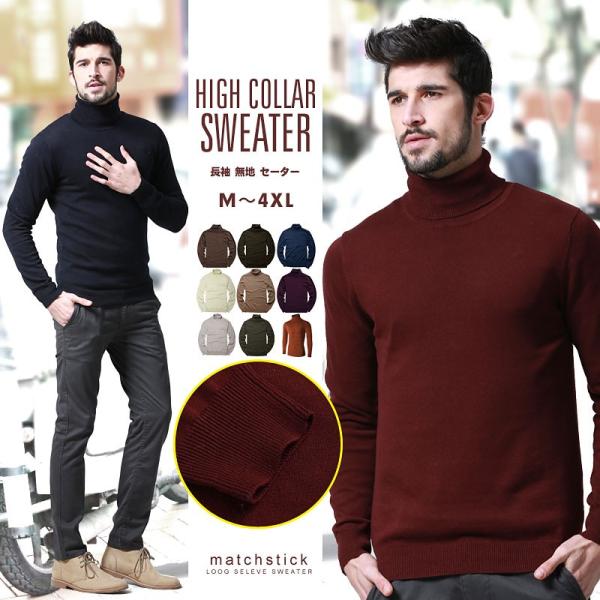 予約販売 ニットセーター ハイネック メンズ 春秋冬 プルオーバー ビジネス カジュアルセーター コ...