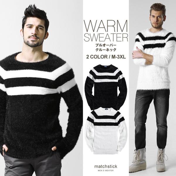 予約販売 セーター トップス メンズ ナイロン プルオーバー クルーネック ニットセーター もこもこ...