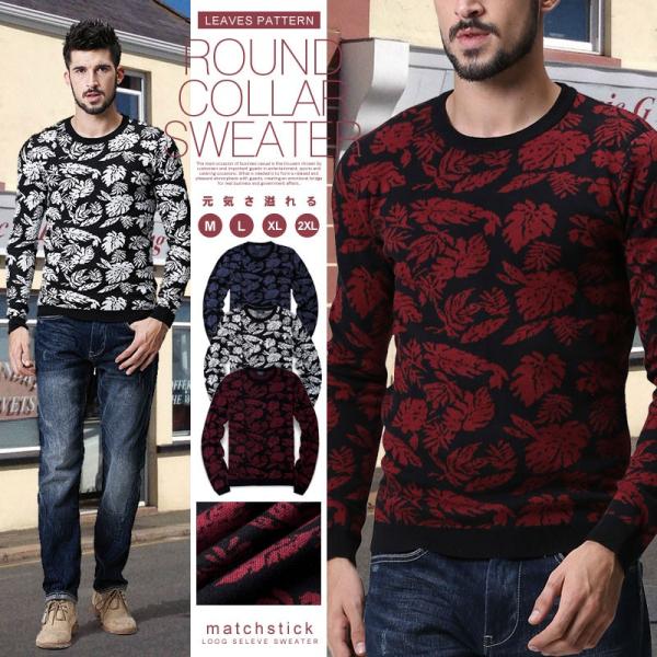 予約販売 セーター メンズ あったか ニット 男 秋冬 長袖 柄 花模様 ラウンドネック カジュアル...