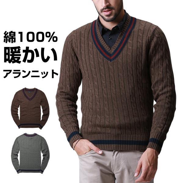 予約販売 ニットセーター メンズ Vネック コットンセーター メンズ 秋冬 プルオーバー ビジネス ...