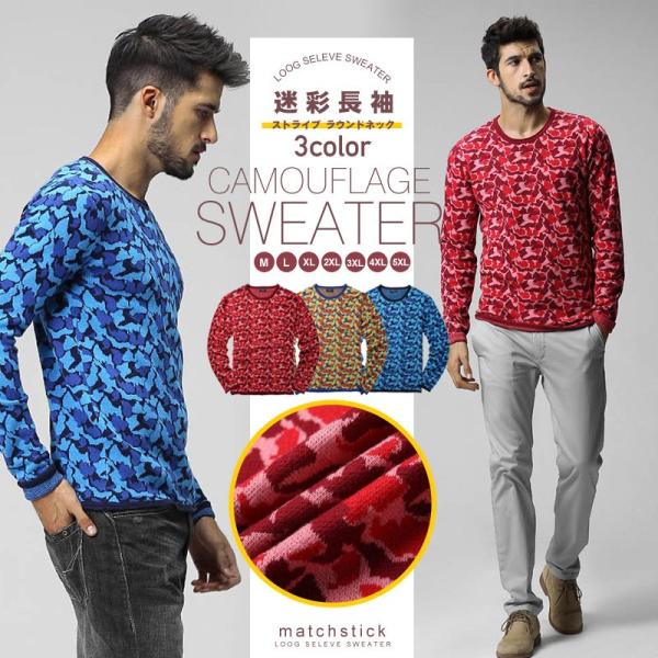 予約販売 トップス メンズ ニット セーター 3色 カモフラ 大きいサイズ プルオーバー 迷彩柄 カ...