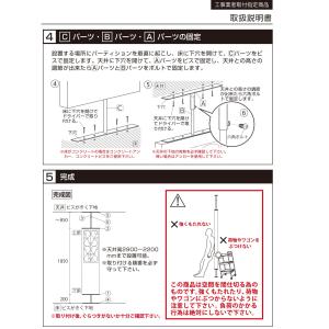 パーティション用オプション金具1セット パーテ...の詳細画像4