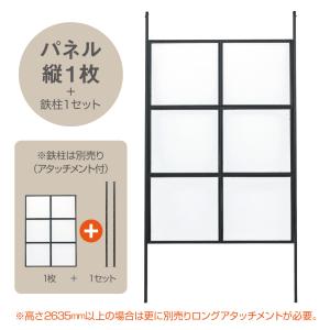 アイアンパーテーション10パネルフレーム【ブラ...の詳細画像2