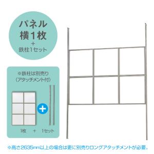 アイアンパーテーション10パネルフレーム【ベー...の詳細画像4