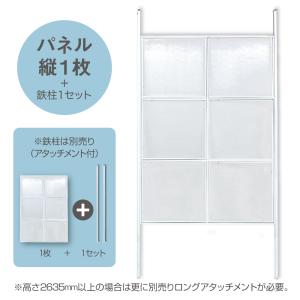アイアンパーテーション10パネルフレーム【ホワ...の詳細画像2