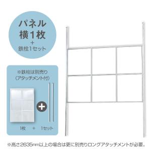 アイアンパーテーション10パネルフレーム【ホワ...の詳細画像4