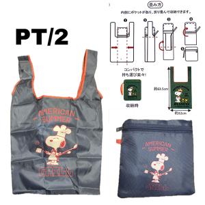 【送料無料】【ポスト投函】スヌーピー 軽量エコ...の詳細画像2