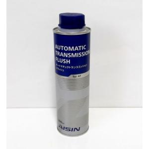 AISIN アイシン ATF添加剤（洗浄剤） AUTOMATIC TRANSMISSION FLUSH（オートマチックトランスミッション・フラッシュ）内部洗浄