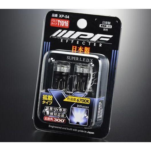 IPF LED バルブ T10-WB  EFFECTER 照射角が広い 300° LED  6700...