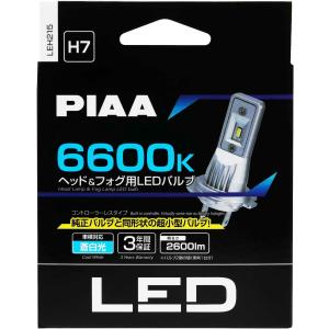 PIAA ヘッドライト/フォグライト用 LEDバルブ H4 ※ 車検対応 PIAA ヘッドライト用・フォグライト用 LEDバルブ HB3 HB4 HIR1 HIR2