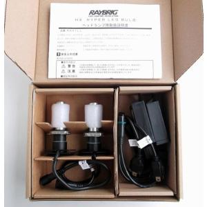 RAYBRIG （レイブリック） LED ヘッドライトバルブ H4（Hi/Low）6300K【 RK41LL 】省スペースタイプ  鮮やかな蒼白光