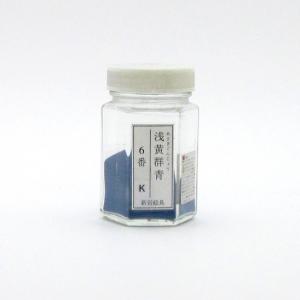 鳳凰新岩絵具 351 浅黄群青  1gから量り売り