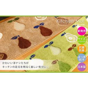 拭ける キッチンマット 抗菌 防臭 SEK 清潔 防汚 はっ水加工 45X240cm ラ フランス キッチンマット　