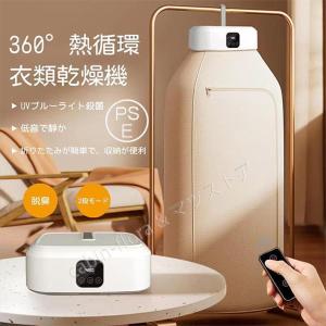 衣類乾燥機 小型 乾燥機 部屋干し 工事不要 ハ...の商品画像