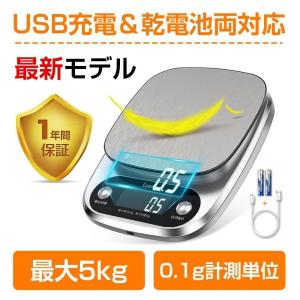 はかり キッチンスケール 計量計 0.1g 単位 デジタル計量器 高精度センサー デジタル クッキングスケール 電子スケール 精密電子秤 コンパクト (C305W)