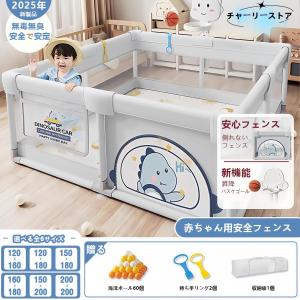 ベビーサークル 防護フェンス リビング用 ハイタイプ 赤ちゃんのハイハイ・歩行用 プレイエリア ゲート付き 滑り止め付き 赤ちゃん安全フェンス 大型