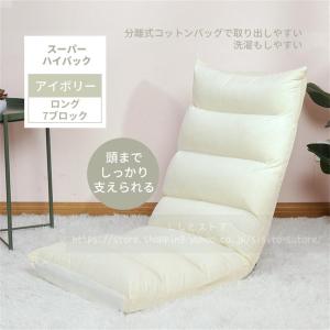 座椅子 おしゃれ コンパクト ハイバック ソフ...の詳細画像3